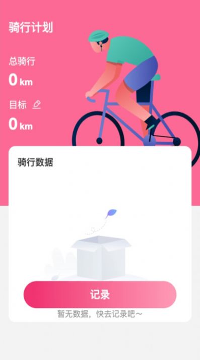 WiFi骑士手机软件app截图