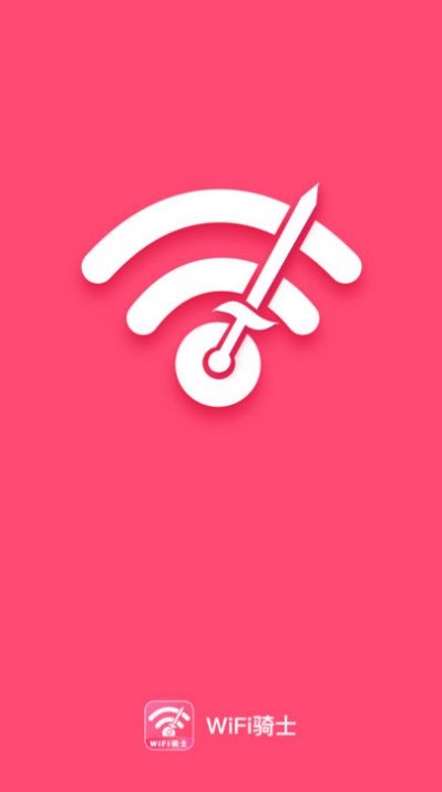 WiFi骑士手机软件app截图