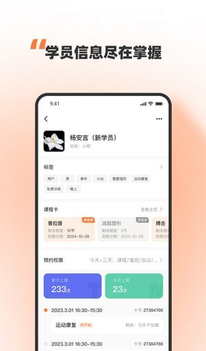 优练一刻手机软件app截图