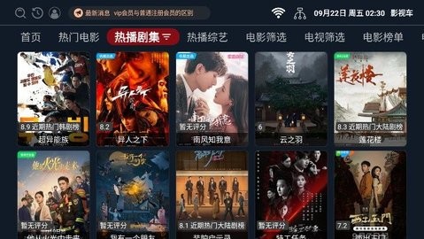 影视车手机软件app截图