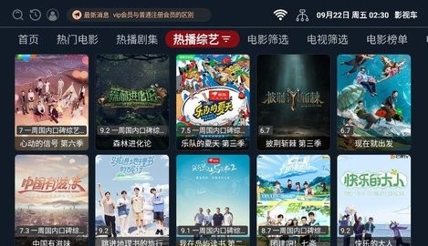 影视车手机软件app截图