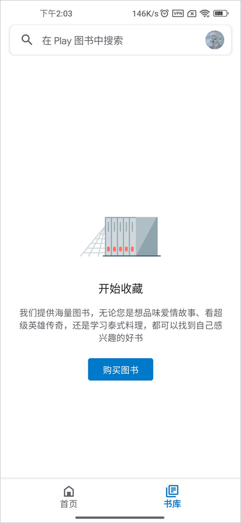 谷歌图书手机软件app截图