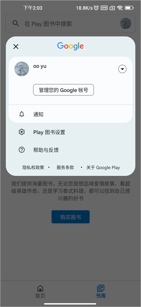 谷歌图书手机软件app截图