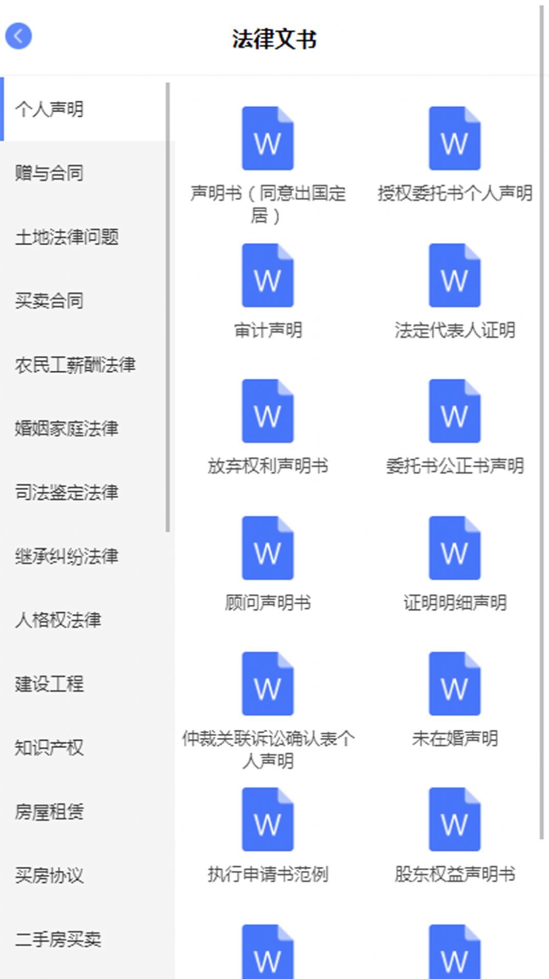 散讼法律手机软件app截图