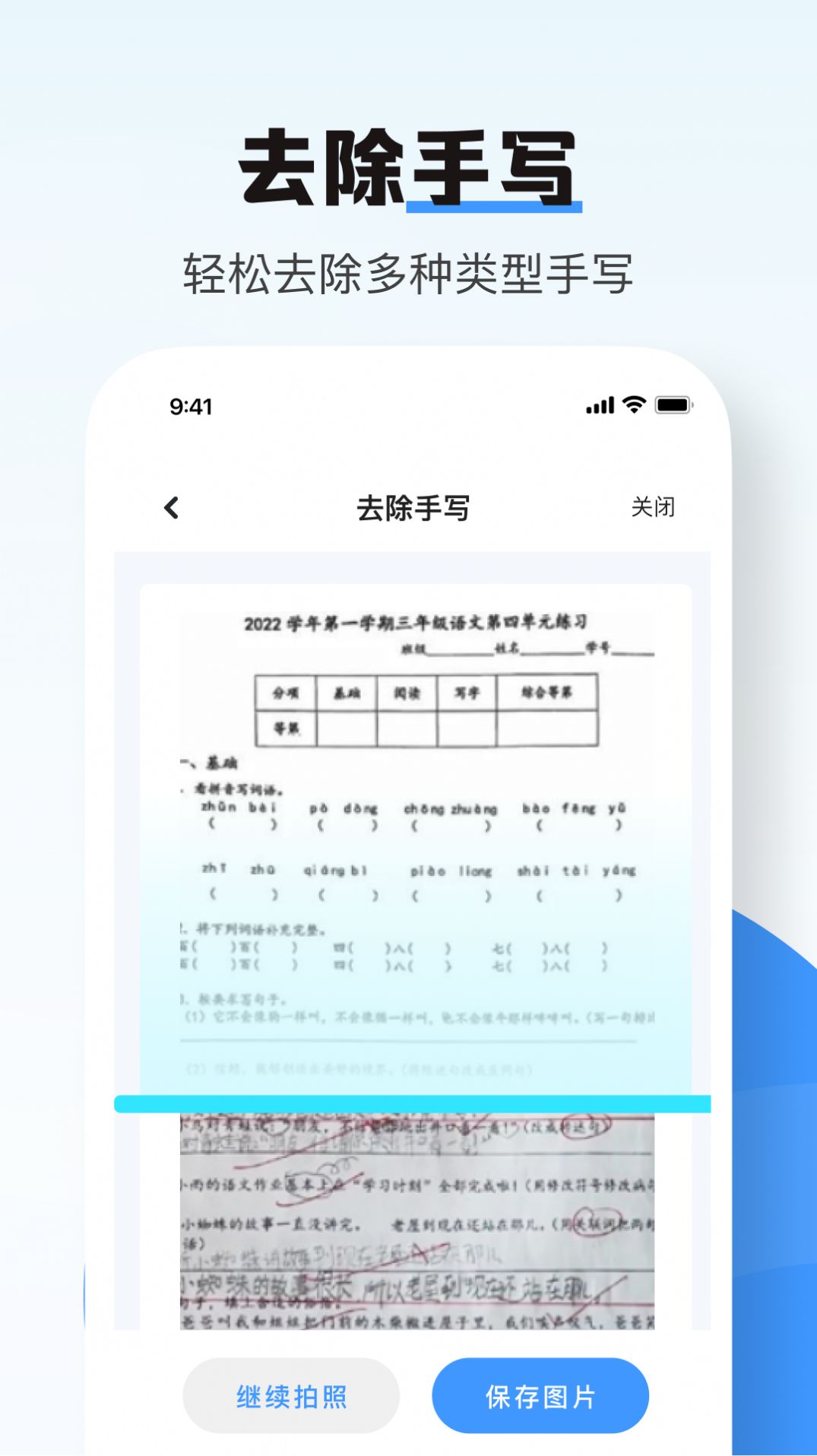 南北扫描手机软件app截图