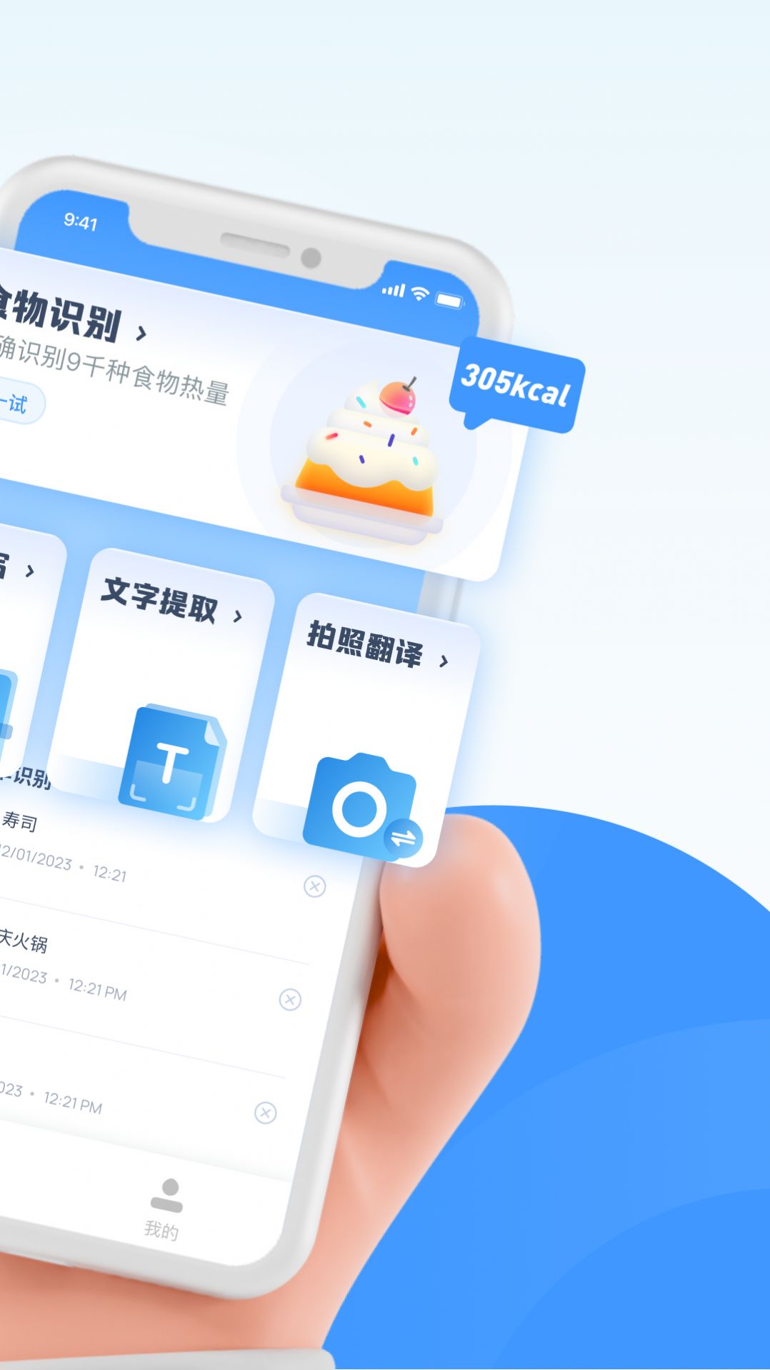 南北扫描手机软件app截图