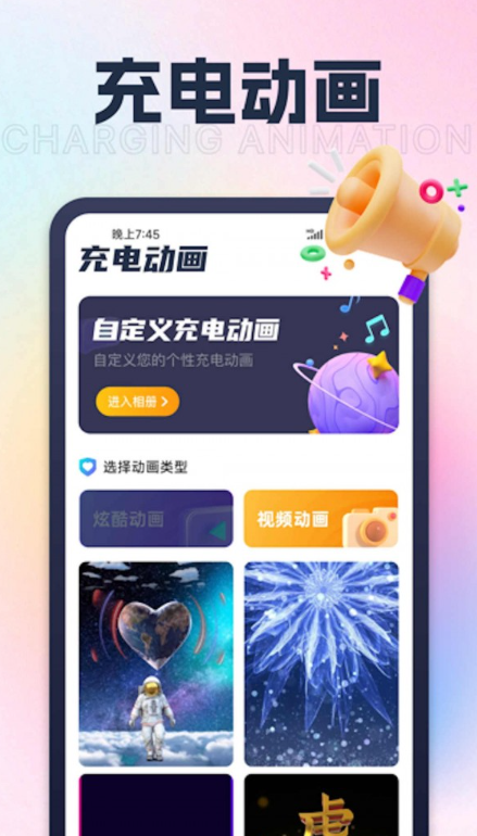 快来充电手机软件app截图