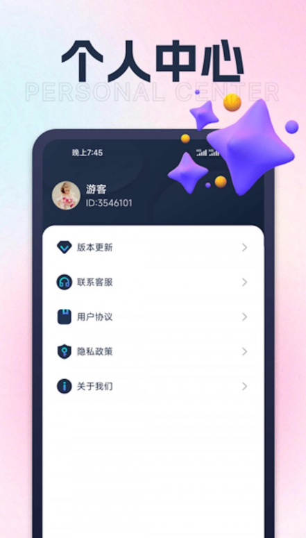 快来充电手机软件app截图