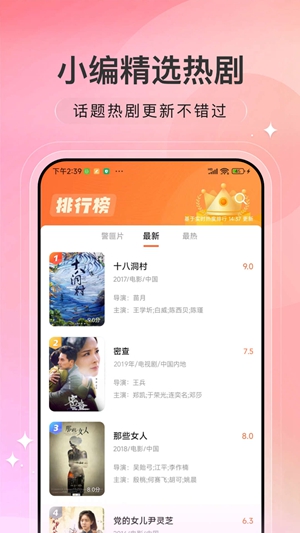 趣看电影投屏版手机软件app截图