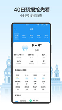 天气预通手机软件app截图