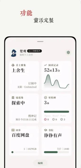 阅微手机软件app截图