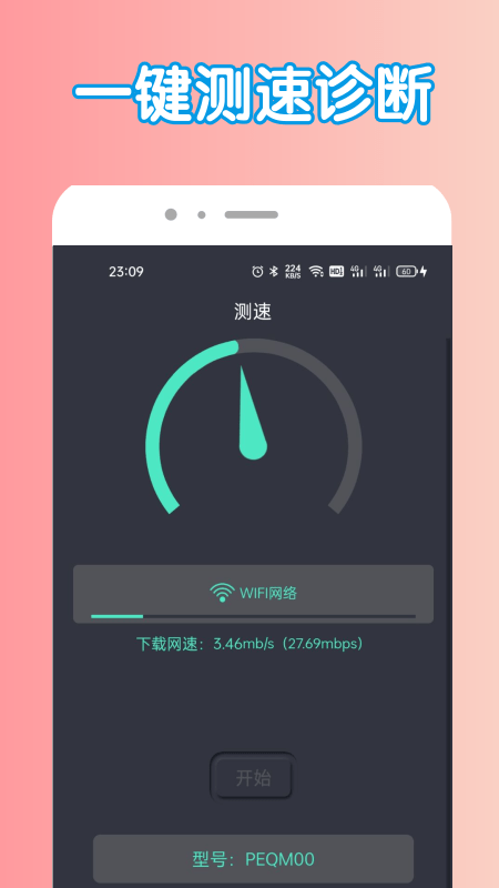 万能密钥管家手机软件app截图