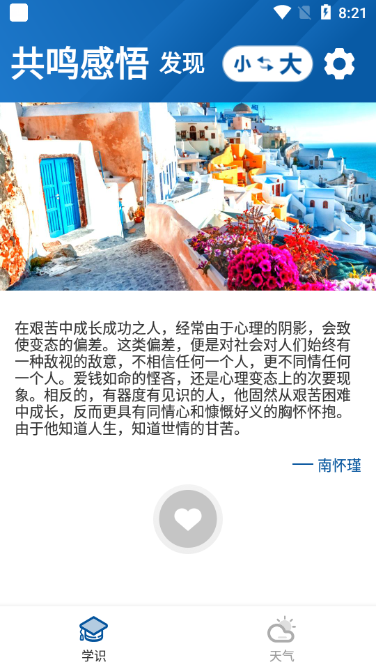 白鲸大字版手机软件app截图