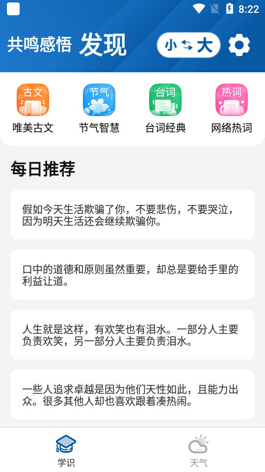 白鲸大字版手机软件app截图