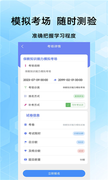 幼师资格证考试助手手机软件app截图