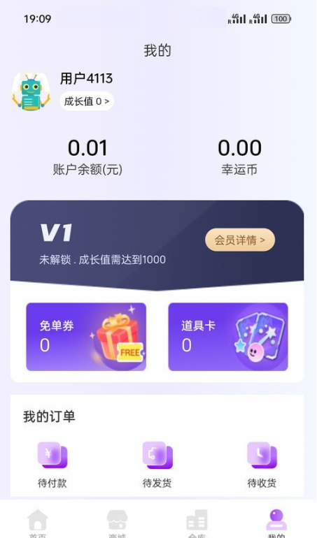 幸运屋盲盒手机软件app截图