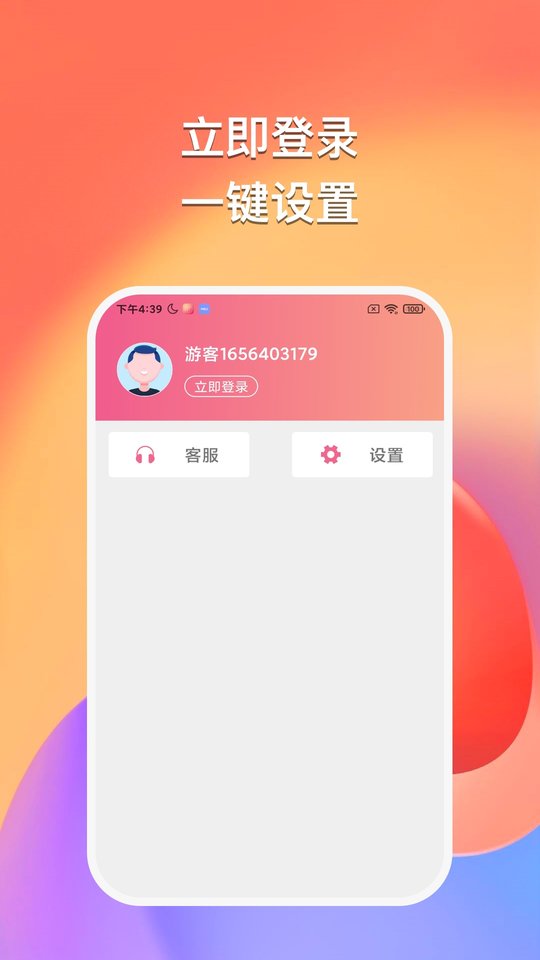 悠然听书手机软件app截图