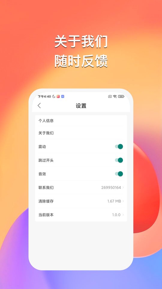 悠然听书手机软件app截图