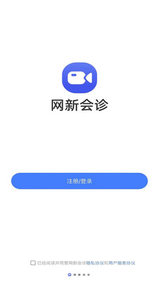 网新会诊手机软件app截图