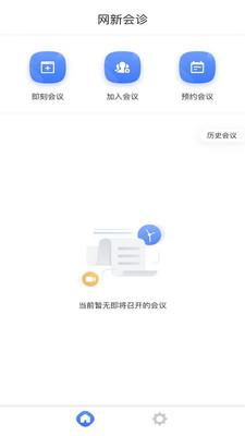 网新会诊手机软件app截图