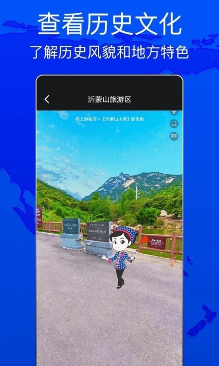 天眼测绘街景手机软件app截图