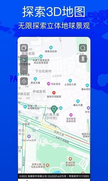 天眼测绘街景手机软件app截图