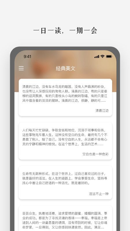 顶尖文案手机软件app截图