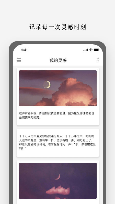 顶尖文案手机软件app截图