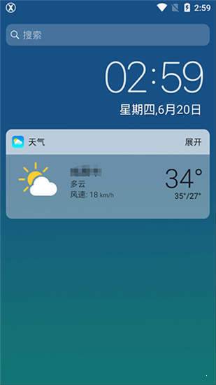 x桌面永久版手机软件app截图