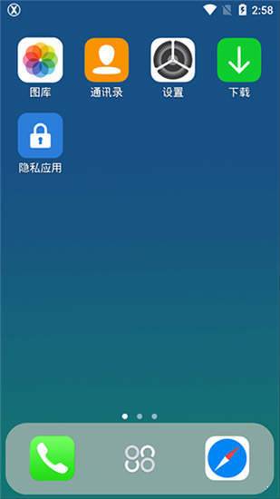 x桌面永久版手机软件app截图