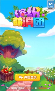 缤纷萌消团手游app截图