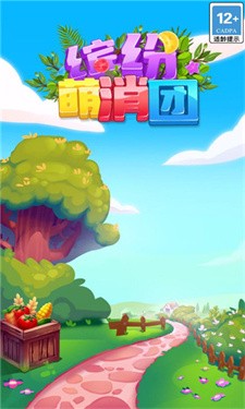 缤纷萌消团手游app截图