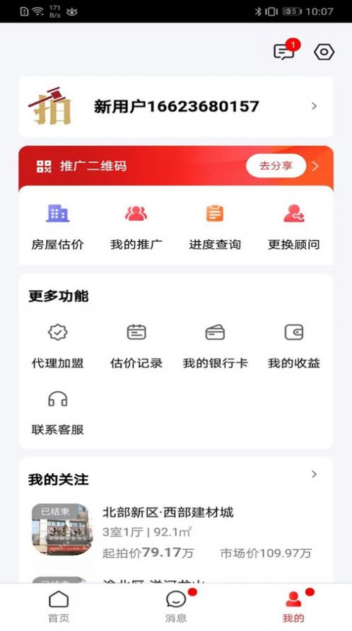 渝快拍手机软件app截图