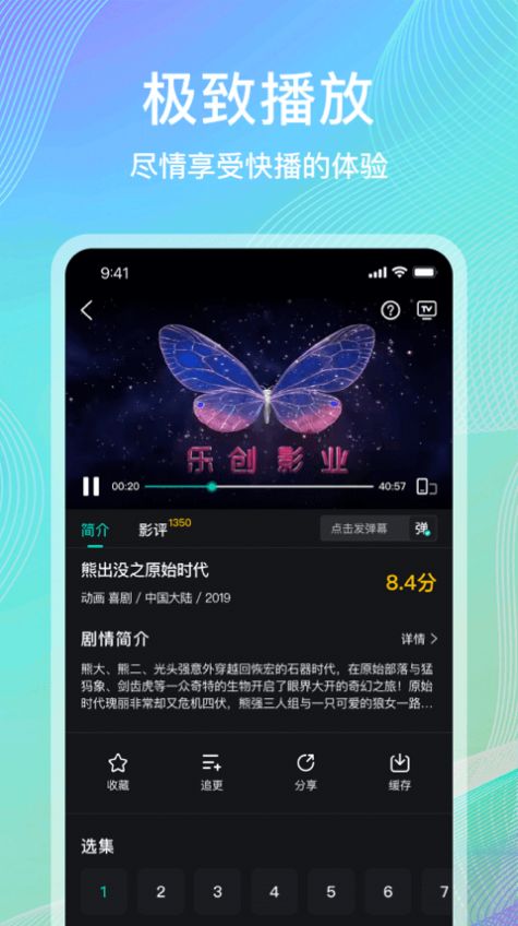 海鸥影评手机软件app截图