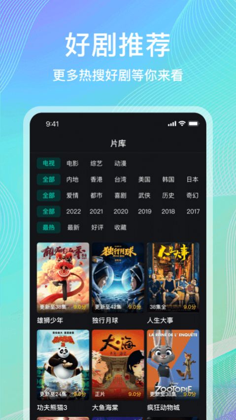 海鸥影评手机软件app截图