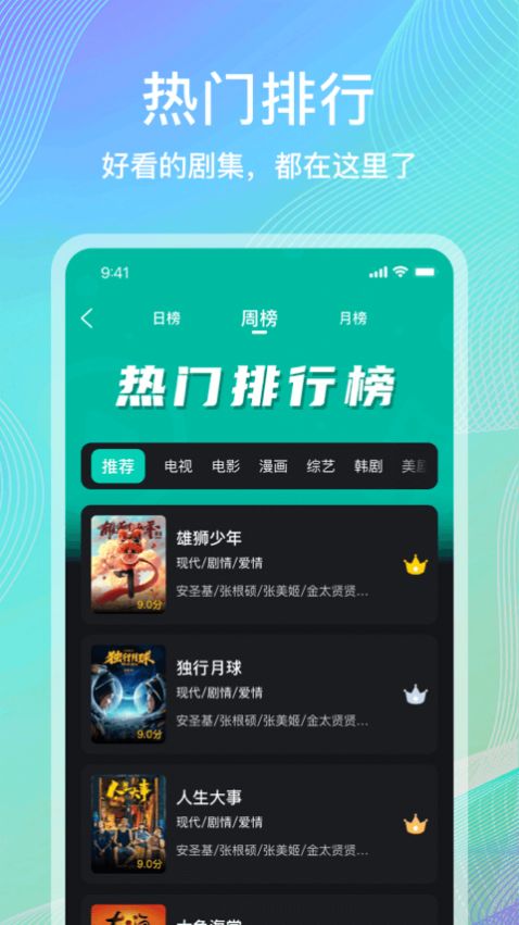 海鸥影评手机软件app截图