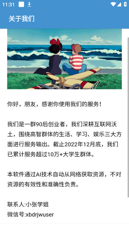 心语盒子手机软件app截图