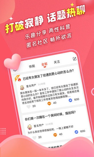 秘欢商城手机软件app截图