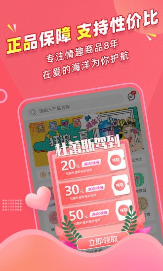 秘欢商城手机软件app截图