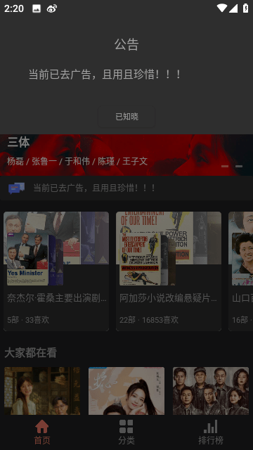 影视猫pro手机软件app截图