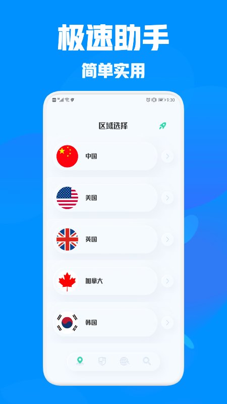 万能管家伴侣手机软件app截图