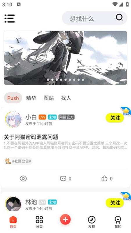 阿猫社区手机软件app截图