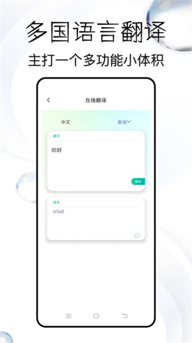 蜂软扫描王手机软件app截图