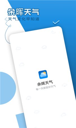 巽羽余晖天气手机软件app截图