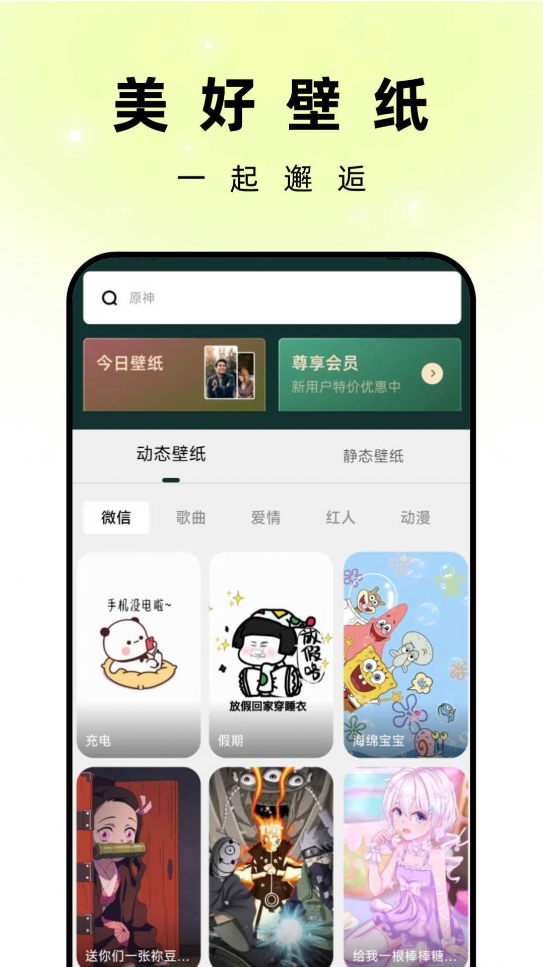 孔雀壁纸手机软件app截图