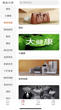 换喜云购物手机软件app截图