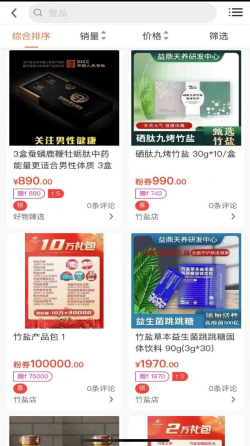 换喜云购物手机软件app截图