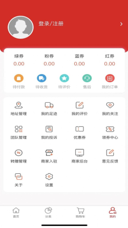 换喜云购物手机软件app截图