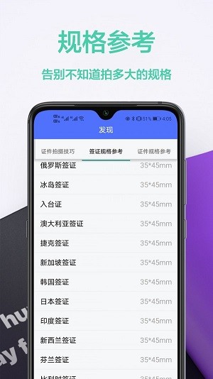 免费证件照王手机软件app截图