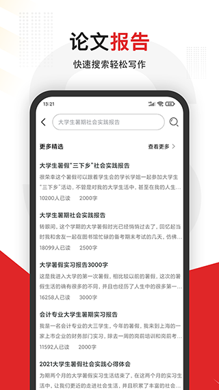 拍照搜题全能王手机软件app截图